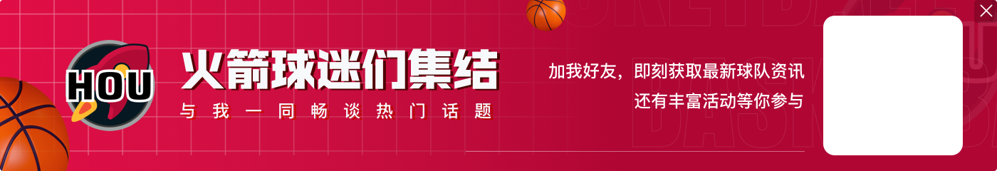 中规中矩！申京半场10中5拿到10分6板&3犯 正负值-9全队最低