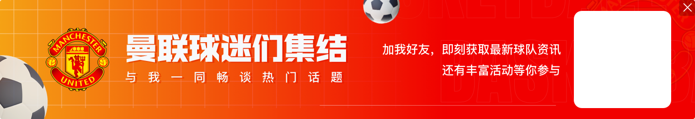 拉什福德：阿莫林以很好的心态加入球队，并将这种心态传递给球员