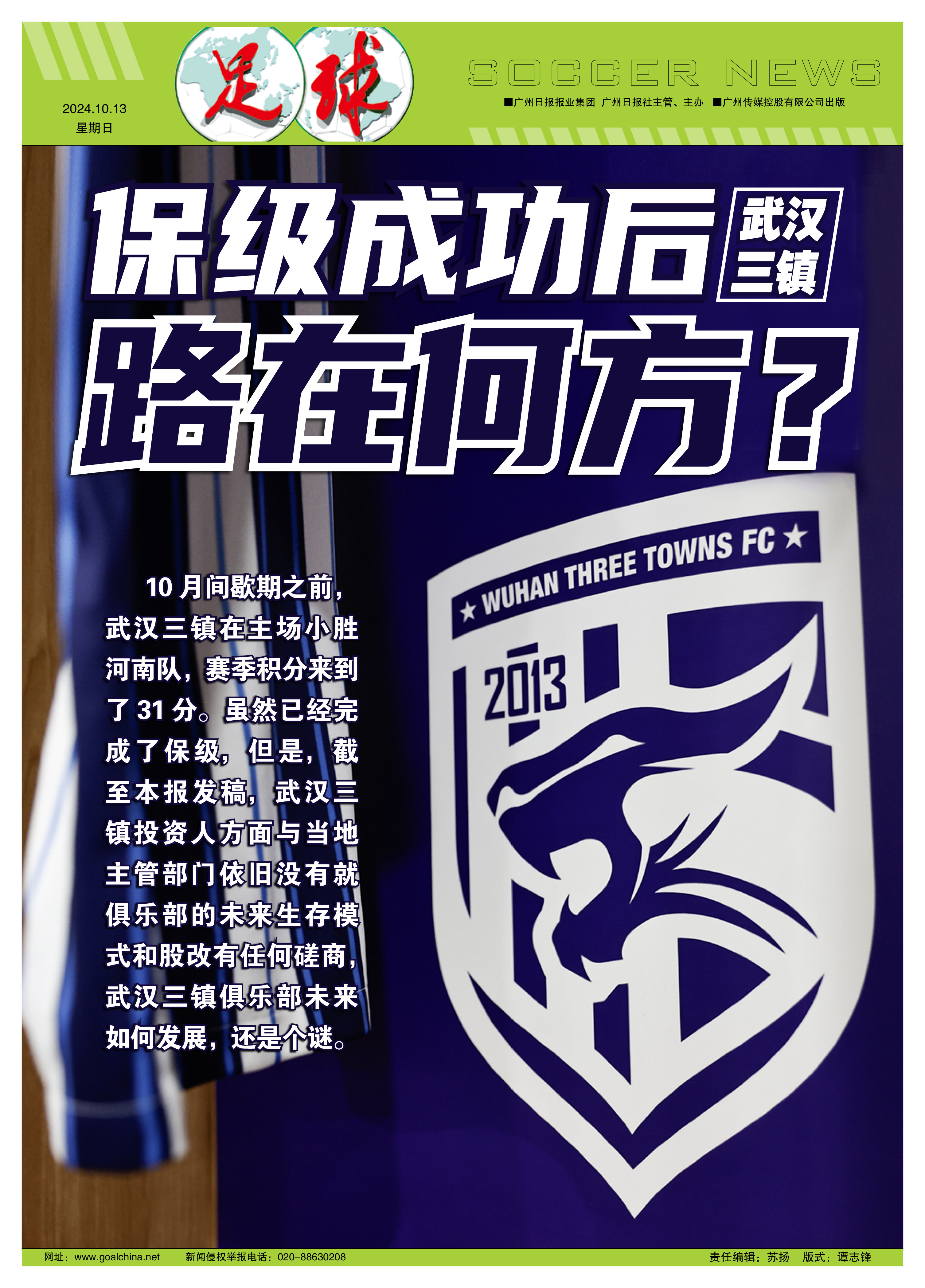 九游体育官网-河南建业客场不敌,积分榜垫底成为保级最危险一队的简单介绍