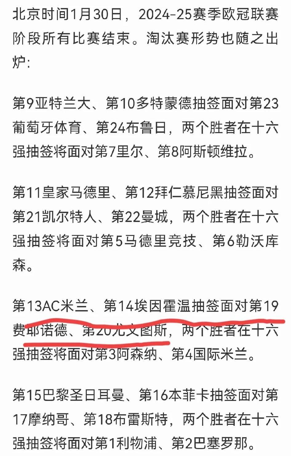 关于惊险一役！欧洲预选赛中发生了令人措手不及的情况的信息