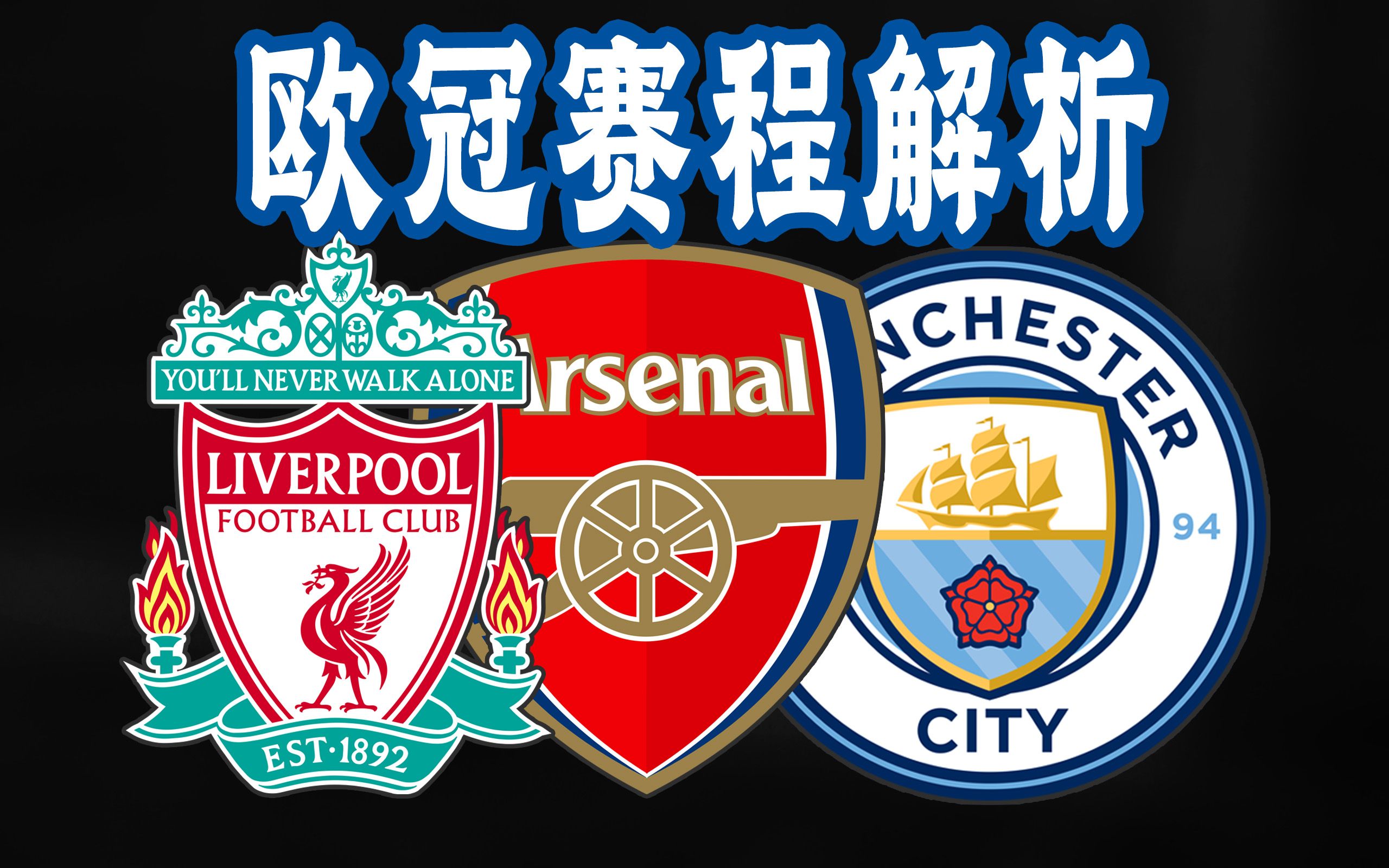 报告：斯图加特大胜对手，晋级欧冠四强！的简单介绍