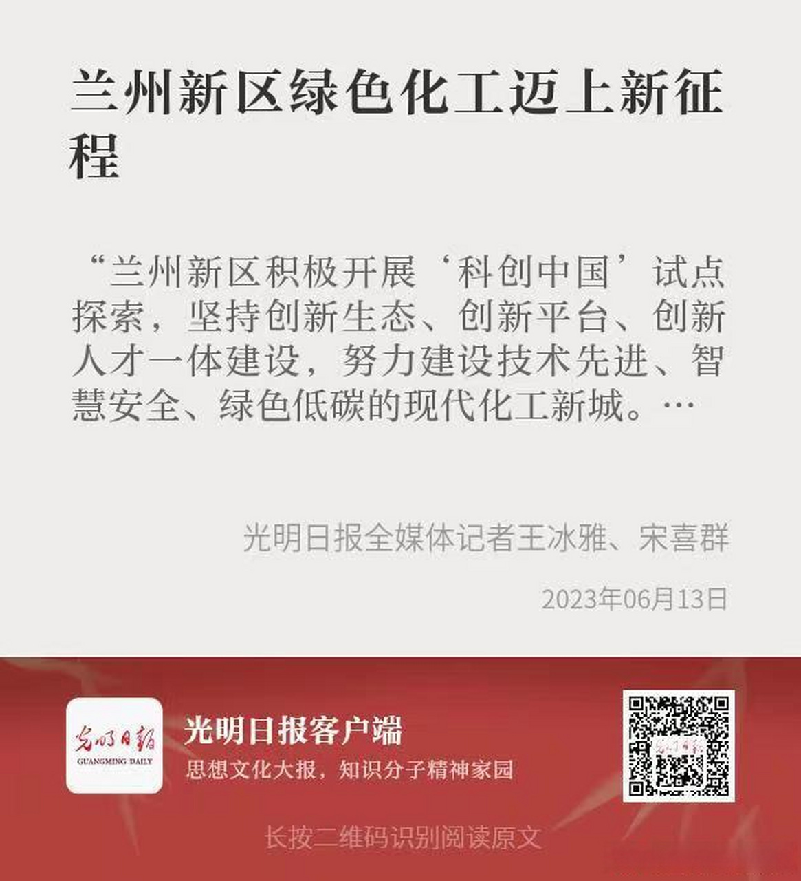 关于兰州队负江苏，遗憾结束本赛季征程的信息