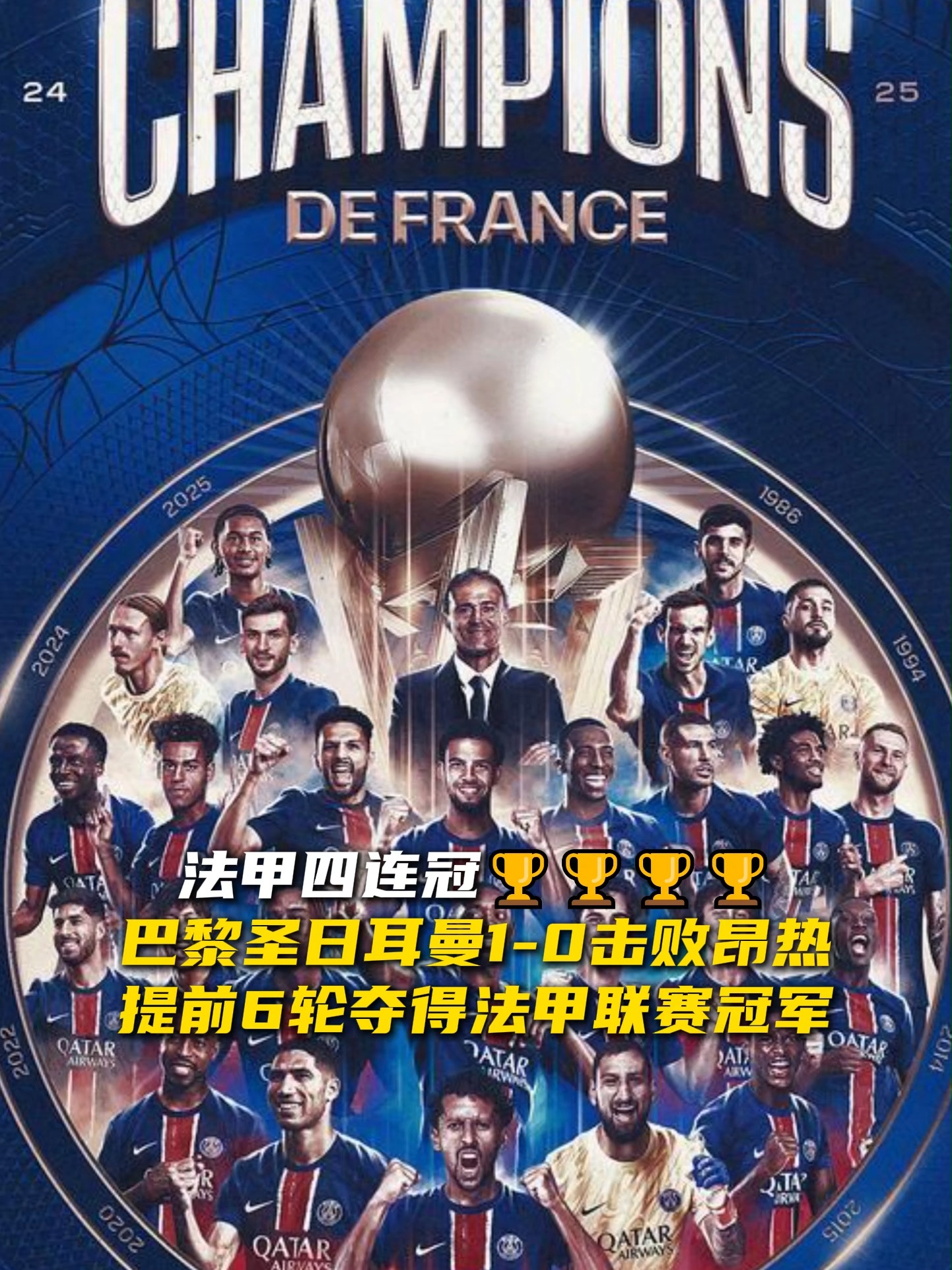 关于巴黎圣日耳曼主场击败南特，积累联赛分数的信息