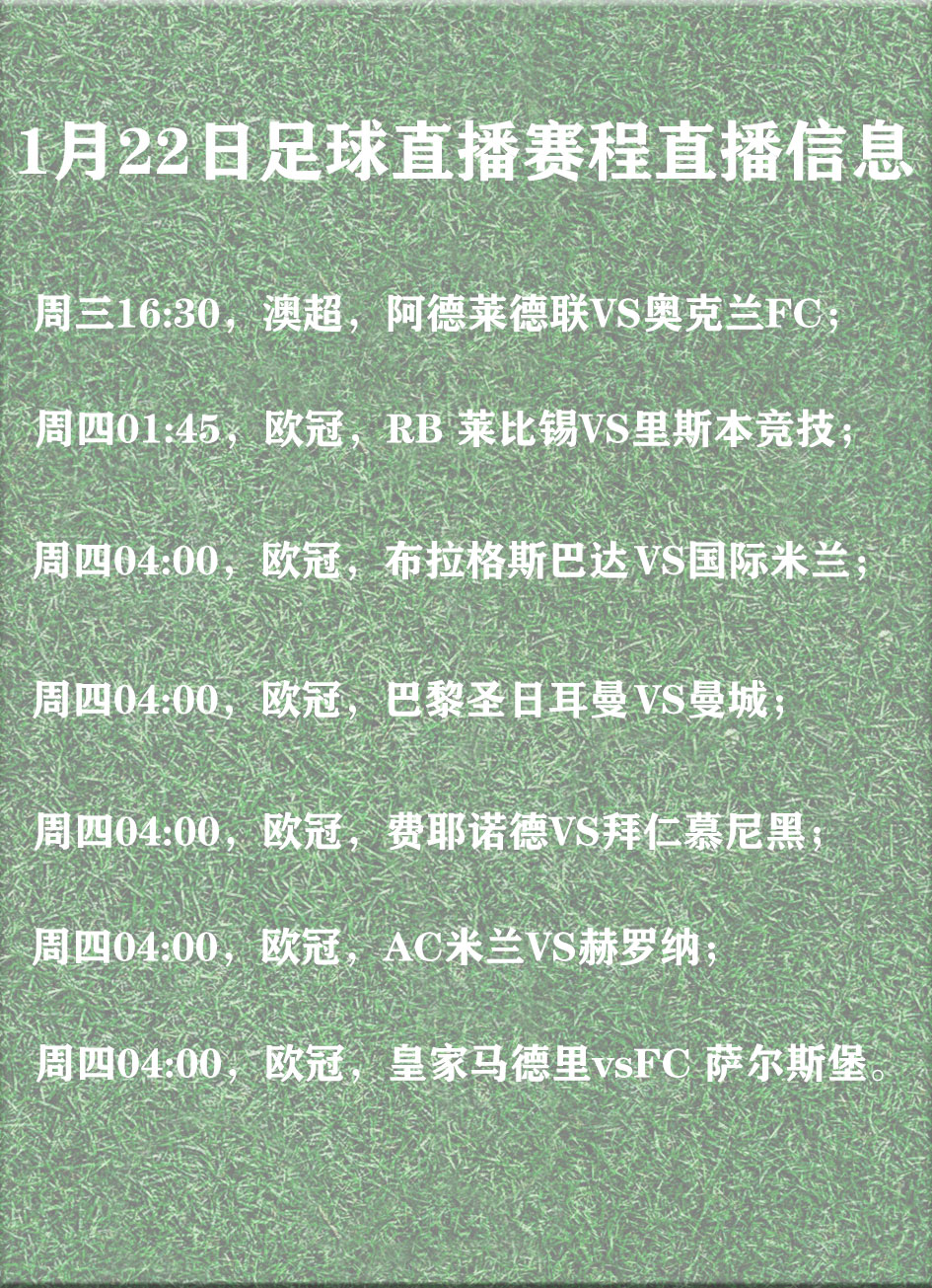 欧洲足球联赛赛程出炉，各队精心备战