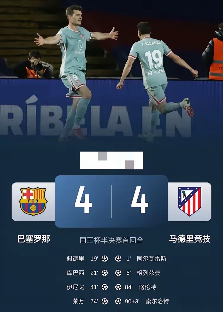 半场落后反超比分，球队翻盘成功晋级