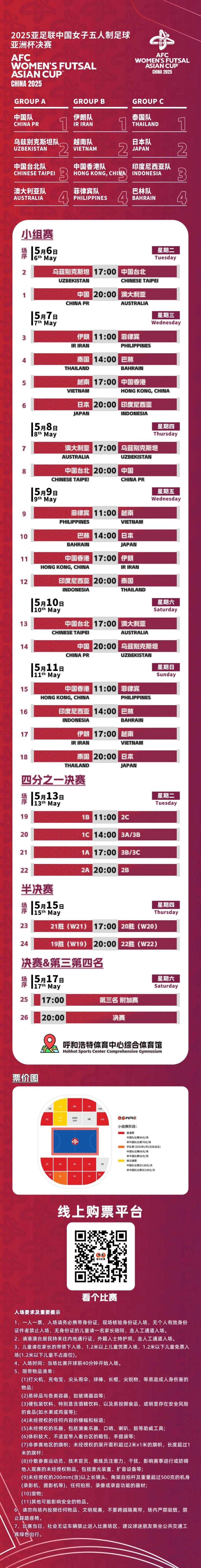 亚洲女子足球赛事中，中国队斩获胜利