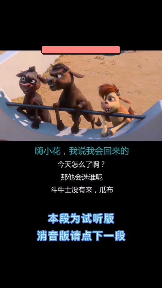 揭秘胜利背后的故事！广东历险记