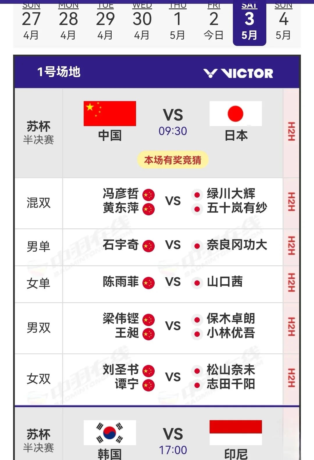 九游体育网页版入口-关于国际杯赛实力对比，决战即将打响的信息