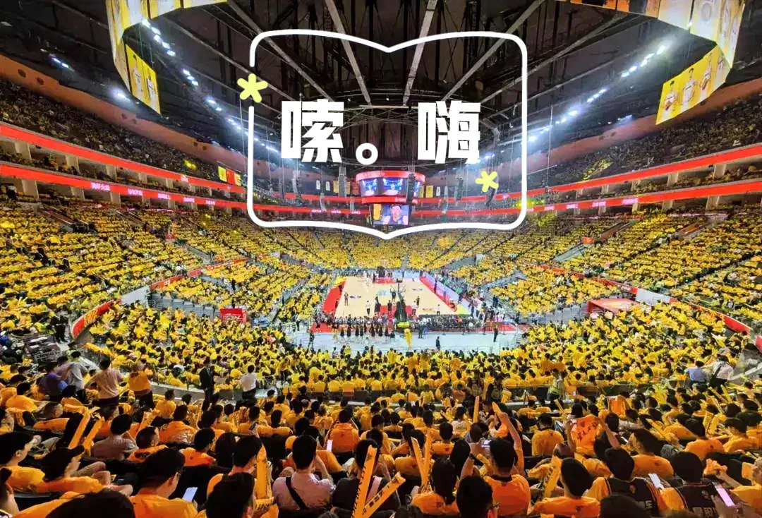 观众席上的助威声不断，为球队加油