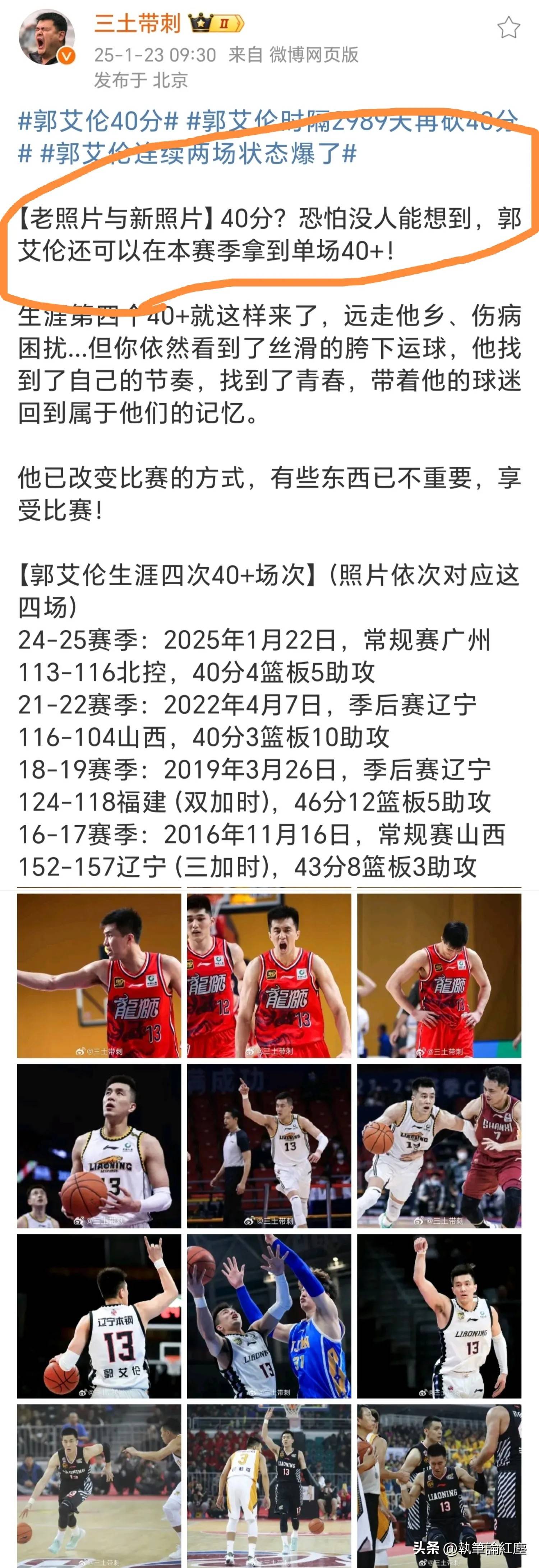 关于首钢北控大胜一场，实力显著进步心气高昂的信息