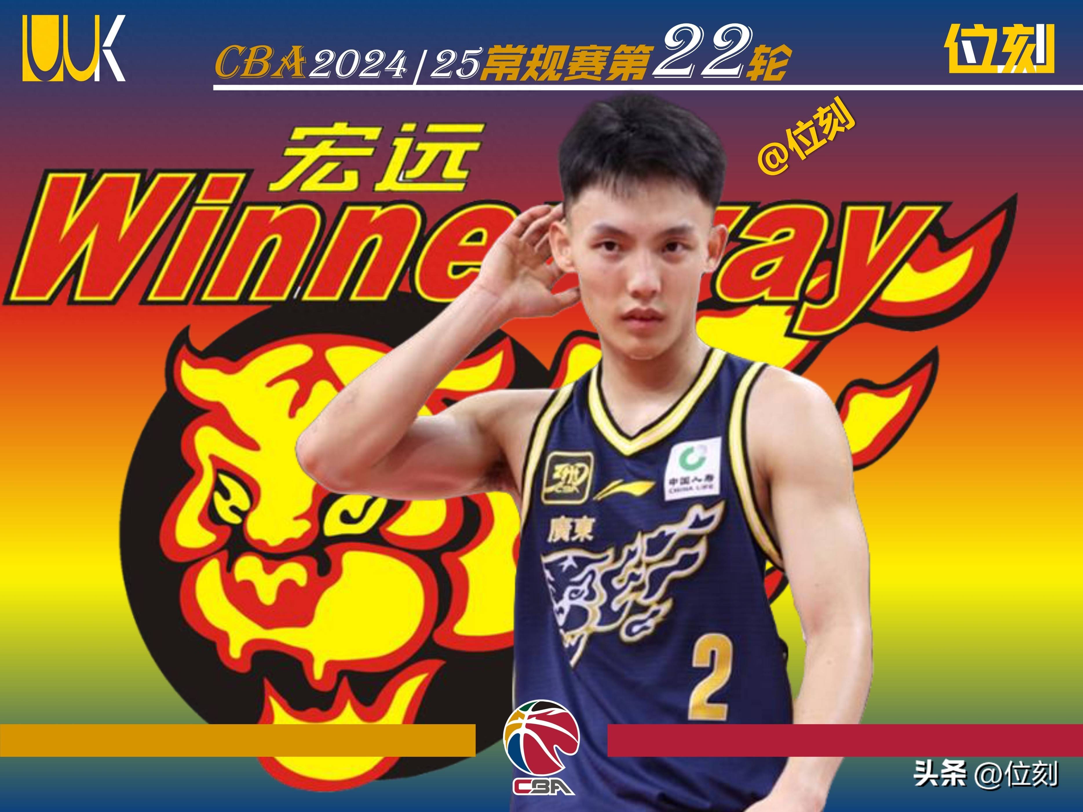 广东宏远队以强大实力战胜对手