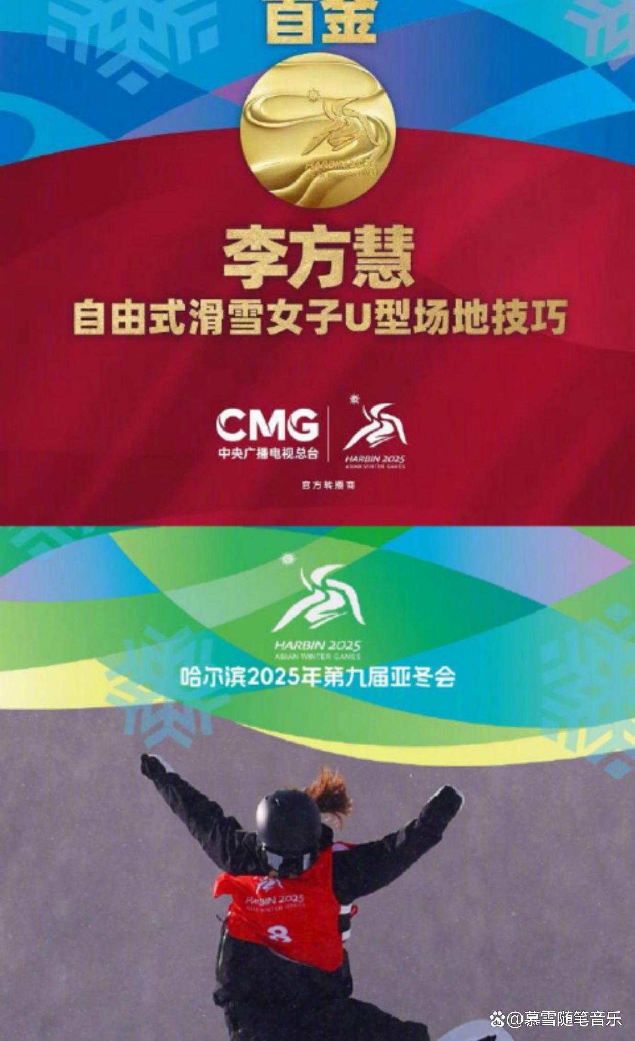 金牌榜上争奇斗艳，运动员之间展开激烈角逐