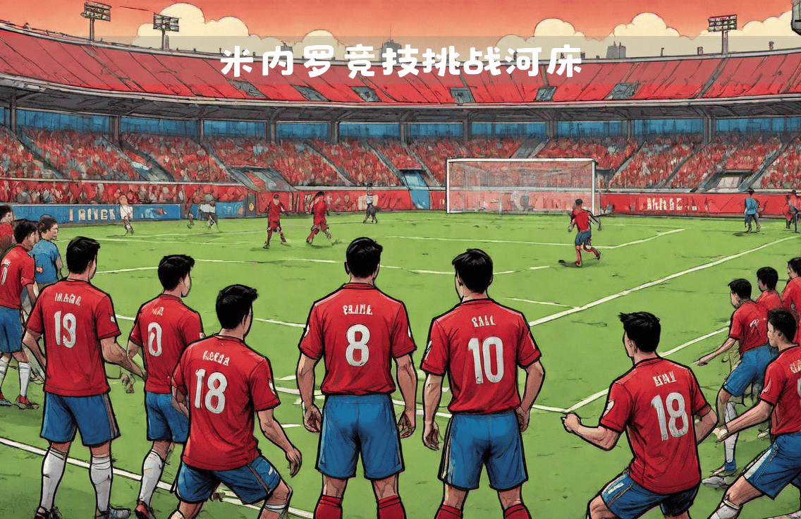 九游体育官方登录入口-胜利在望！球队在比赛中展现出色战术
