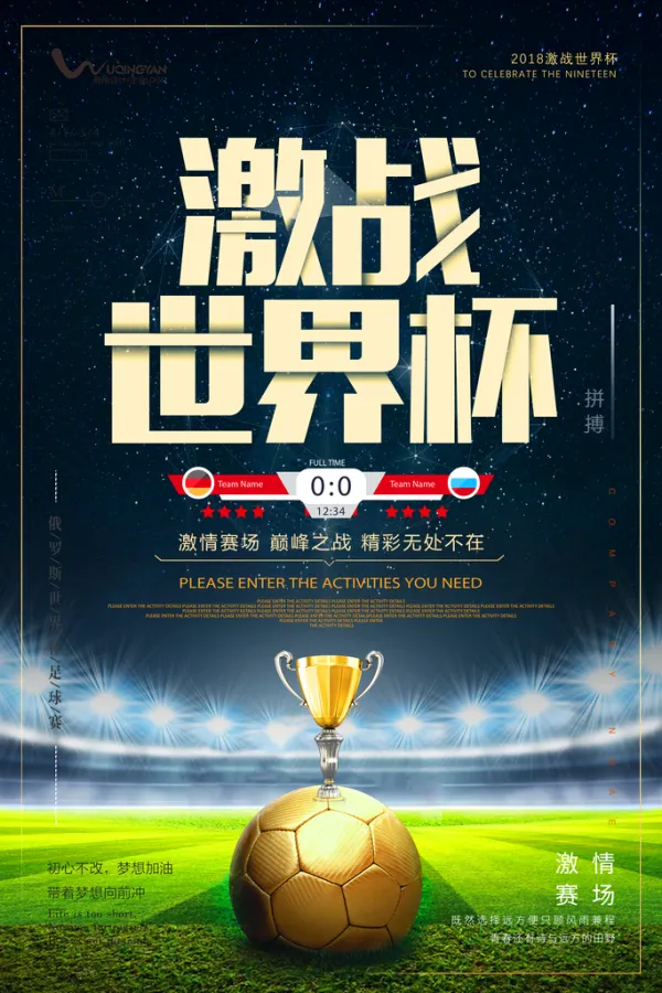 精彩纷呈赛事，球场上掀起波澜