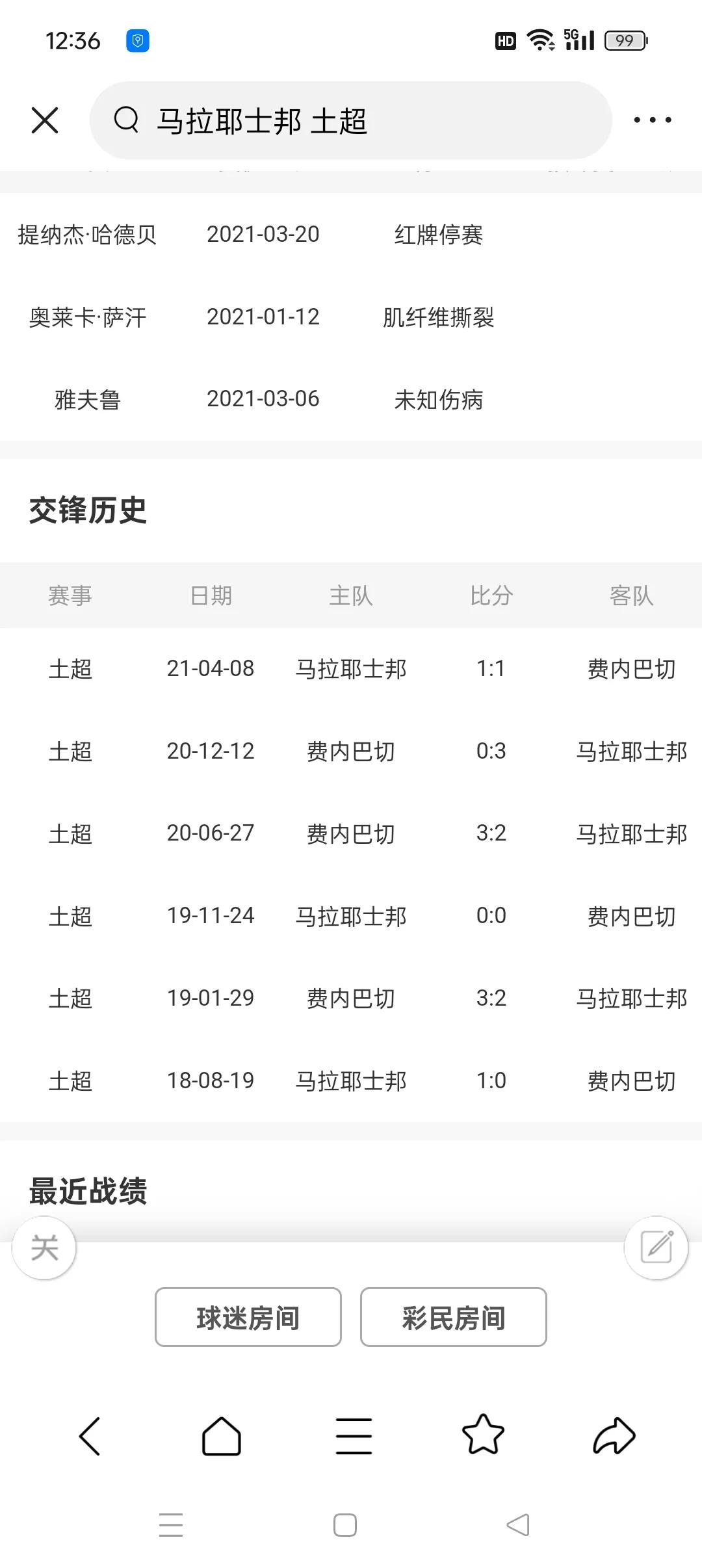 九游体育网页版登录入口-包含土耳其主场大胜拉脱维亚，占据积分榜前列的词条